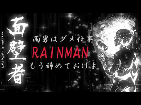 Ro Morikawa - Rainman feat. Moyziss [Official Lyric Video]