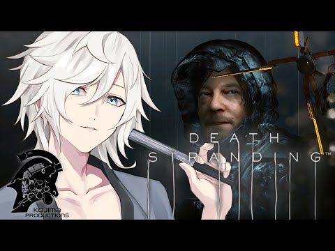 【DEATH STRANDING】映画好き必見!超神ゲーの配達ゲーム #3 【 #新人vtuber | 奏瀬ソラ 】