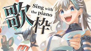 〖 #歌枠 〗日曜日をゆったり過ごすピアノ弾き語り ☕️💠 #Karaoke 【 Vtuber  / #88nia  】