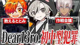 【面白まとめ】初の中型犯罪を成功させるために作戦をしっかり考えるold組【ととみっくす/ぺいんと/イブラヒム/NEWTOWN/切り抜き】