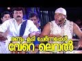 രണ്ടും കൂടി ചേര്‍ന്നപ്പോള്‍ വേറെ ലെവ