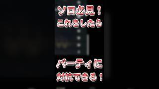 【bo7】ソロ必見！これをしたらパーティPTに対抗できる！Shorts【NayuVx】【音無なゆ】 #bo7 #迷彩解除#ネクサスホライゾン#ソロ#SBMM