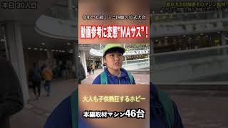 【ミニ四駆】超ど変態改造をコピー！？MAサスペンションに挑戦！ #ミニ四駆 #公式大会 #mini4wd #tamiya