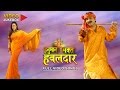 Hanuman Bhakt Hawaldar Full Length Bhojpuri Video Songs Jukebox