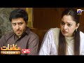 Makafat Season 5 - Samaat Part 02 - Digitally Presented by Qarshi Jam-e-Shirin - HAR PAL GEO