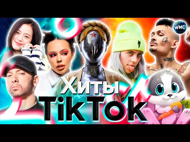 Tok Ru Можно Тик Ток Посмотреть
