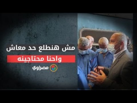 "مش هنطلَعّ حد معاش واحنا محتاجينه"..كامل الوزير خلال تفقده محطة قطارات الزقازيق