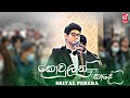 Koulan Naade Sriyal Perera New Song 2020 New Sinhala Songs 2020