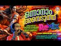 ഒന്നാനാം അമ്പെടുത്ത് Onnanam Ambeduth Siju Thuravoor Ram Suren