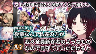 新しくSFL応援アンバサダーになったので蝶結びの後輩ポジになろうとするエマたそときゅーちゃんに笑うれんくん【如月れん/甘結もか/蝶屋はなび/神成きゅぴ/藍沢エマ/ぶいすぽ切り抜き】