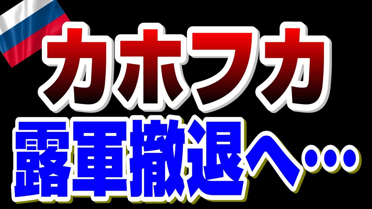 ウクライナ軍に志願し戦うロシア人たち、、、【ウクライナ戦況】
