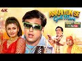 Akhiyon Se Goli Maare Full Hindi Movie 4K Govinda Raveena Tandon Kader Khan Shakti Kapoor