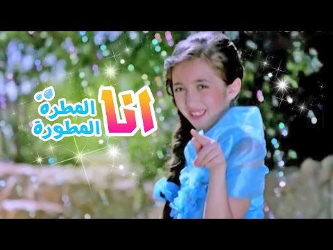 سجى حماد - المطرة المطوره | قناة كراميش Karameesh Tv