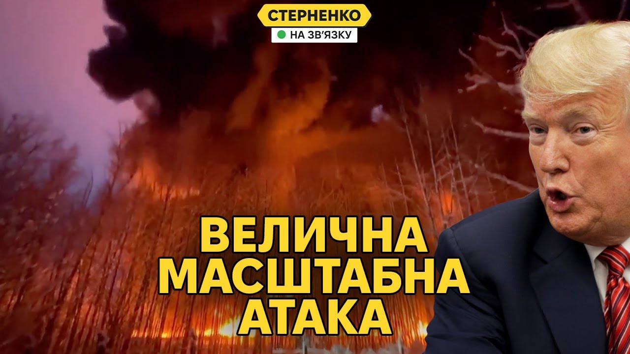 Величезна новорічна атака на росію! Трамп здогадався, що путін бреше