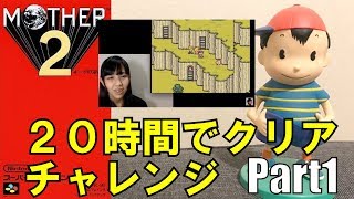 MOTHER2クリアするぞー！！！！！