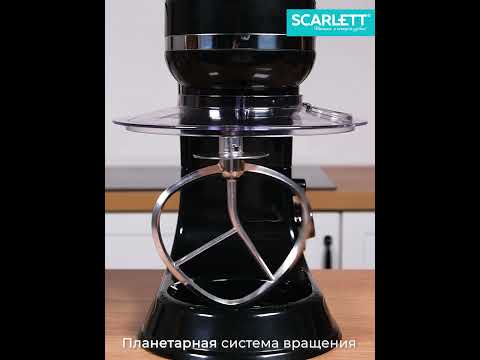 Миниатюра изображения товара Миксер стационарный Scarlett SC-SM10S52 (черный)