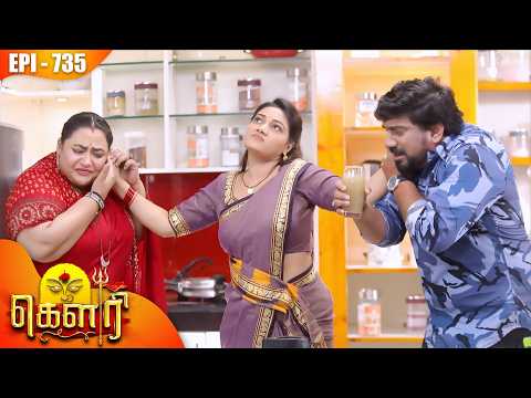 கௌரி | Gauri |  Episode - 735 | Kalaignar TV
