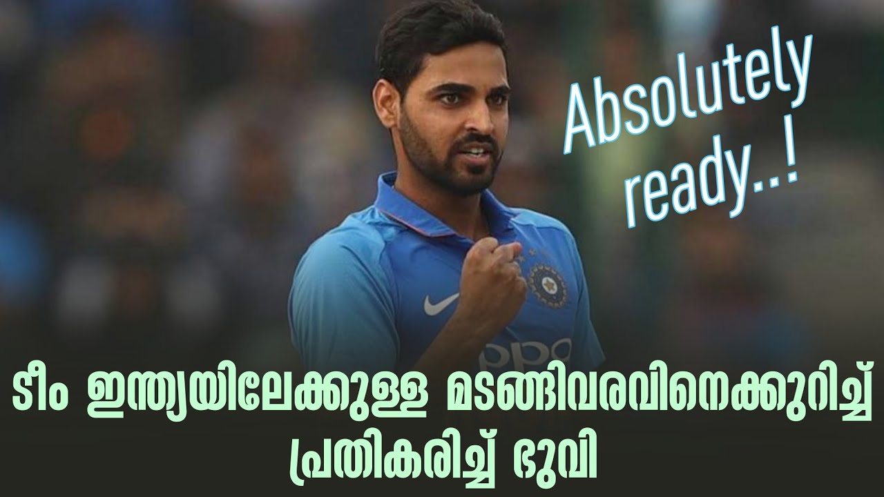 Absolutely ready..! ടീം ഇന്ത്യയിലേക്കുള്ള മടങ്ങിവരവിനെക്കുറിച?