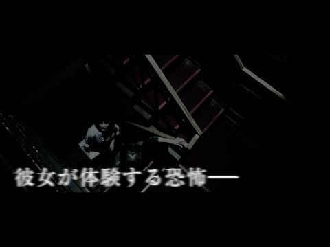 香港と日本の才能が新たなる恐怖映画を誕生させた！映画『怨泊ONPAKU』予告編
