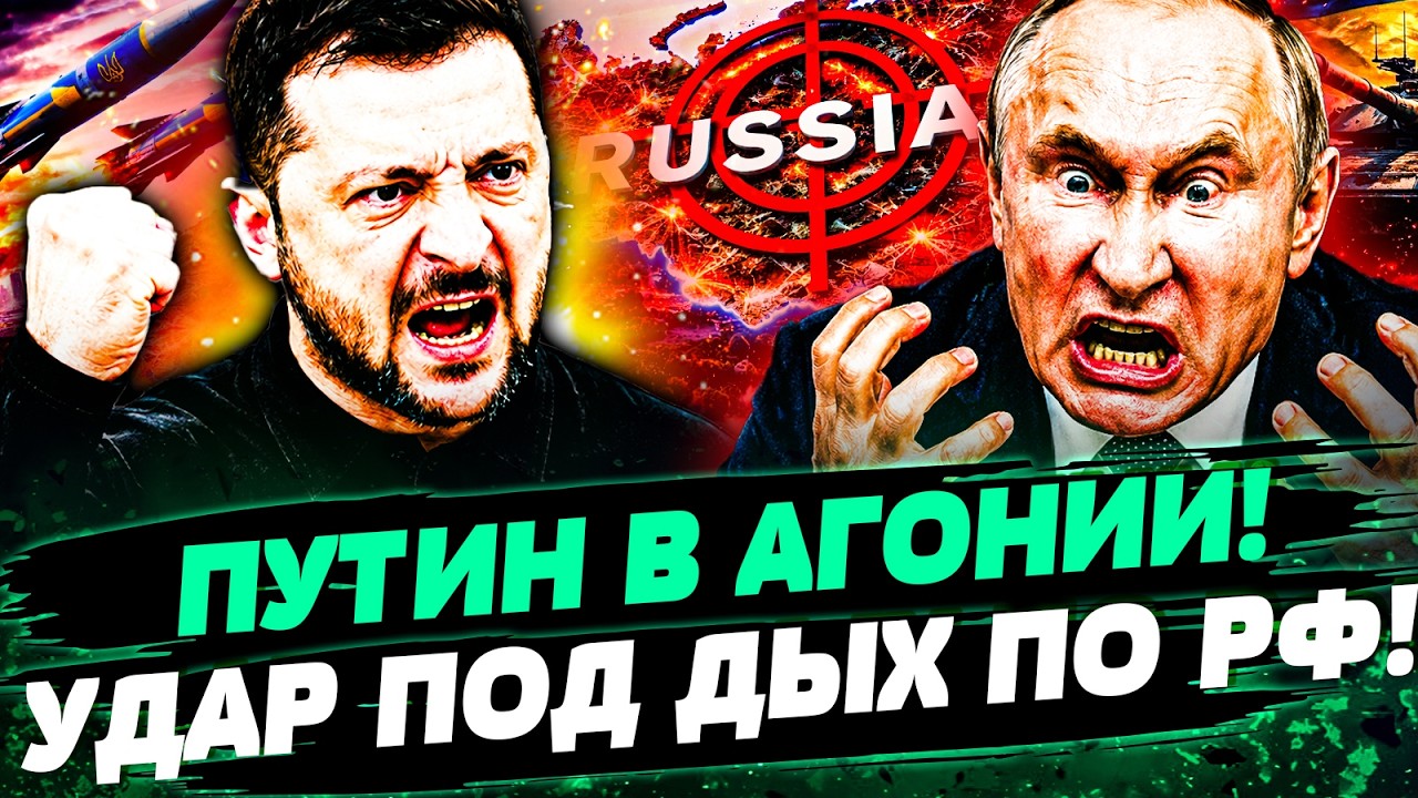 🟠ЭСКАЛАЦИЯ ВОЙНЫ! КРЕМЛЬ ЖЕСТКО ПРИГРОЗИЛ! ФАТАЛЬНЫЙ УДАР ПО РОССИИ: ПУТИН ?