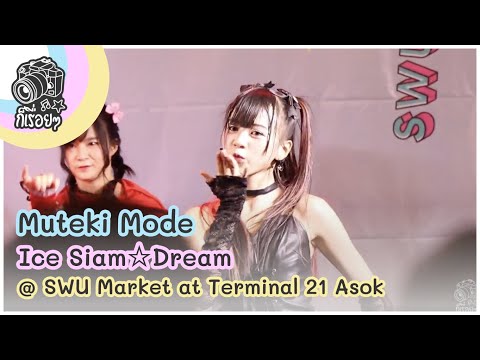 Muteki Mode - Ice Siam☆Dream @ SWU Market at Terminal 21 Asok 2020.10.31