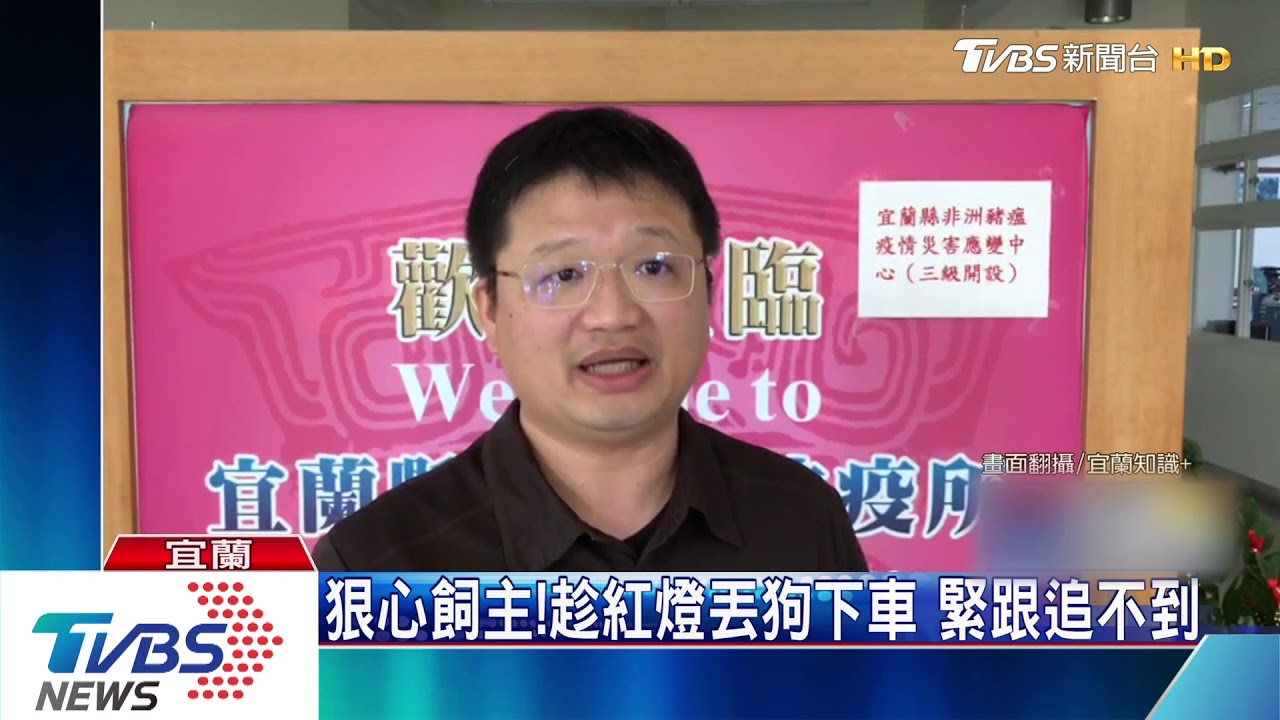 狠心飼主!趁紅燈丟狗下車 緊跟追不到
