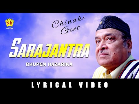 SARAJANTRA KORI | CHINAKI GEET | ASSAMESE LYRICAL VIDEO SONG | BHUPEN HAZARIKA