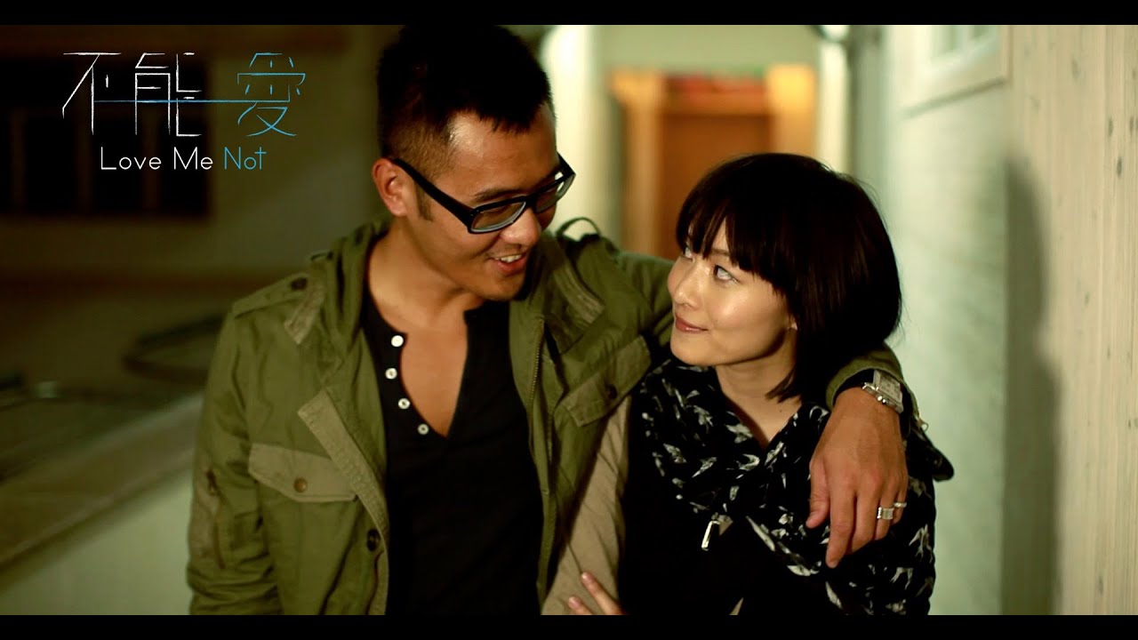 Love Me Not Trailer Thumbnail