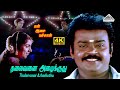 Thalaivanai Azhaikkuthu 4K Video Song En Aasai Machan Movie Songs Deva Vijayakanth Vaali