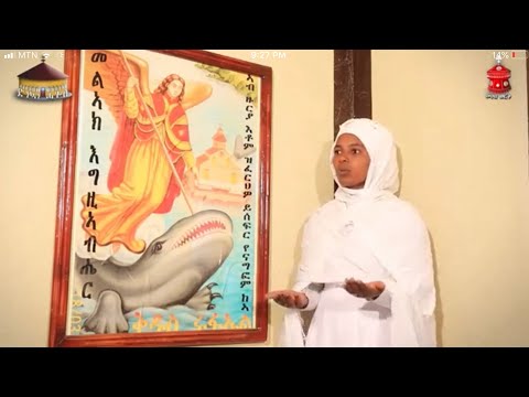 DNKUAN HAGOS -ድንኳን ሓጎስ - እሙን ጠበቓይ ቅዱስ ሩፋኤል - ቤ/ት/ሰ/3ተ ኣድባራት ሰንዓፈ - NEW ERITREAN ORTHODOX MEZMUR 2019