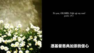 『不捨不棄』團契遊樂園7.8 就算天空還是有雨(基督教詩歌)
