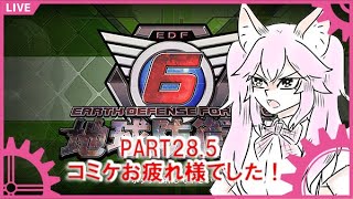 【雑談】No28.5 地球防衛軍6をやりながらコミケを振り返る