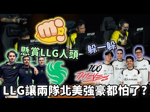 【ALGS OPEN精華】LLG勝者組瘋到專挑強隊爆 讓FLCN跟100T都畏懼了?!【 NiceWigg精華】