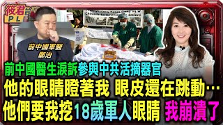 Re: [問卦] 被中共統治有什麼壞處？