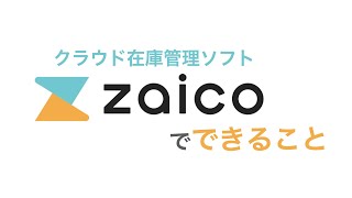 Zaico YouTube Video