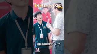 【BKK Family Expo 2025ショート動画】エムクオにて開催しましたインター校が集まるファミリーイベント！
