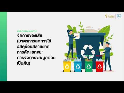 ผู้ประกอบการ ททท | Pr