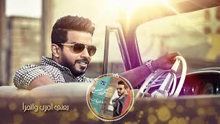 كلمات اغنية حط حظ محمد حسن