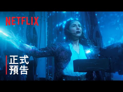 《太陽召喚》第 2 季 | 正式預告 | Netflix thumnail