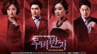 Ruby Ring | 루비반지 Trailer [SUB : ENG]