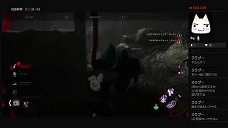 エンジョイ勢が行くぐうたら主婦のDBD    #332　　　（誕生日おめでとう私配信）