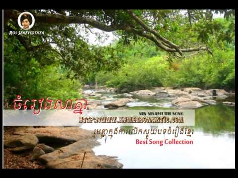 ros sereysothea songs playlist no. 4 | non stop song mp3