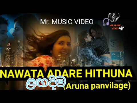 HEENAWATA ADARE HITHUNA (ARUNA PANVILAGE ) MR. MUSIC VIDEO