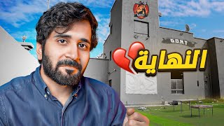 آخر مقطع في فيلا قوت ???????? !!