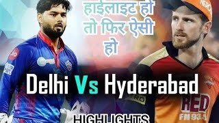 DC vs SRH 2021 highlights| ipl 2021 highlights today| ipl live | Delhi capitals vs surisers hydrabad