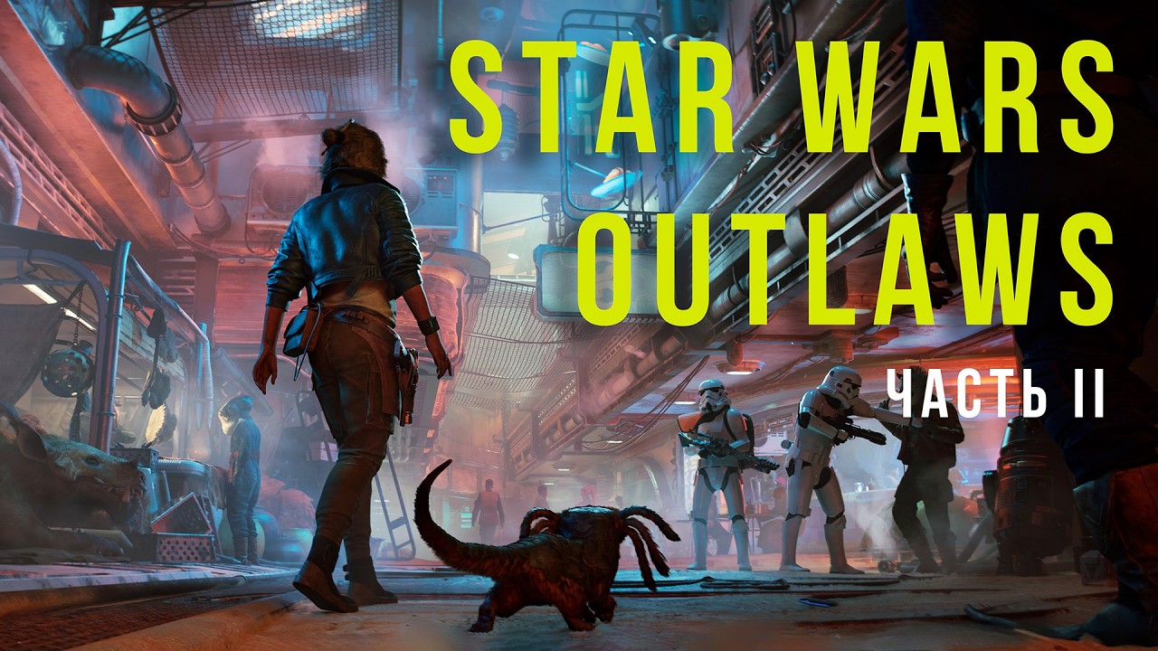 Любуемся видами . Star Wars Outlaws (часть 2)