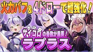 【ホロカ対戦】ラプラスのサイコロ連投デッキが大暴れ！みっころねで「1」を出す人は握りましょう【ホロカ新弾】