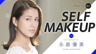 【プライベートメイク】永島優美アナウンサー｜This is me.