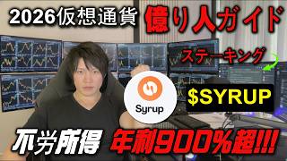 SYRUP運用初心者向け完全ガイド