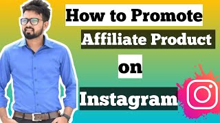 How To Promote Affiliate Products On Instagram 2020 in Hindi